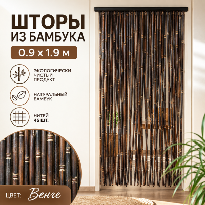 Шторы из бамбука
